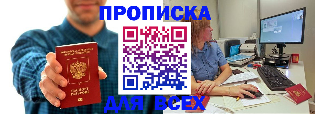 временная регистрация гарантия в Химках